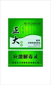 強效生物治劑水產藥品誠招各地經銷商及銷售代理