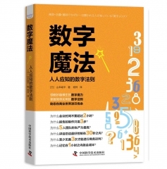 餐飲企業(yè)員工培訓管理指南（圖解版）