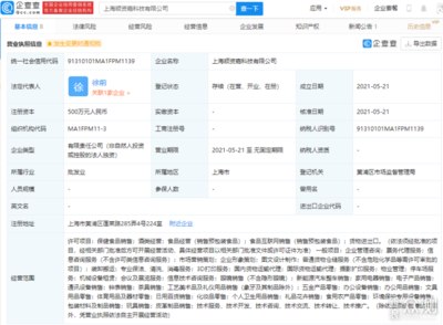 艱難度日，順豐也要進軍新能源車票務代理？