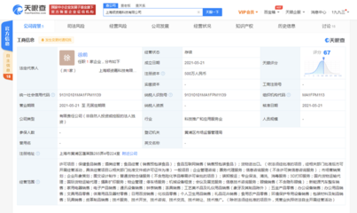 順豐科技進軍新能源 上海新公司涵蓋汽車銷售與票務代理，多元化戰(zhàn)略再下一城