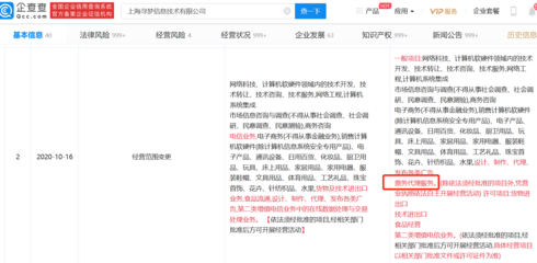 拼多多經(jīng)營范圍新增票務(wù)代理服務(wù)，平臺化的新未來？